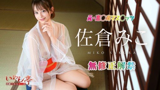 Caribbeancom 010126-001 Sophisticated Adult Healing Inn ~Service Fuck with Complimentary Secret Words~