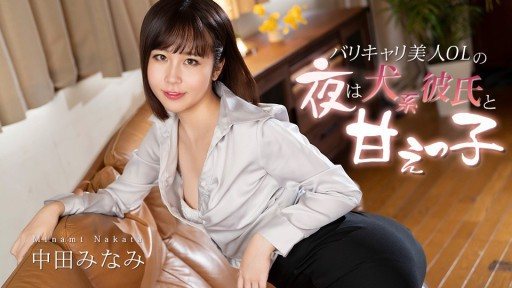 Caribbeancom 012726-001 A beautiful career woman spends her nights with her dog-like boyfriend
