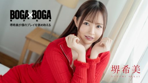 Caribbeancom 062726-001 BOGA x BOGA – Nozomi Sakai praises my playing –