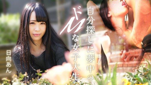 Caribbeancom 082625-001 A masochistic female college student obsessed with self-discovery