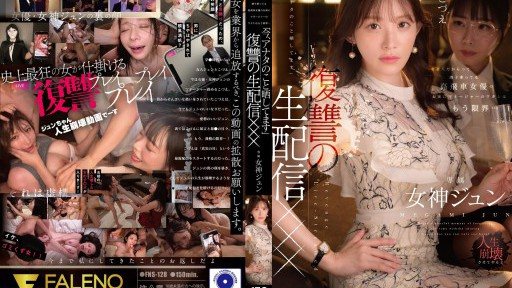 FNS-128 Just because she's famous doesn't mean she's being arrogant. I, her manager, have had enough… "I'm exposing you right now." Revenge Live Stream XXX Goddess Jun