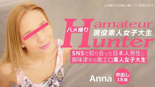 HEYZO-3289 An extremely erotic amateur female college student who is curious about a Japanese man she met on SNS – Amateur Hunter