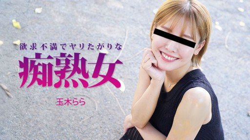 HEYZO-3490 A frustrated and horny mature woman