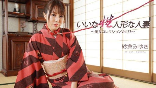 HEYZO-3512 Obedient Sex Doll Housewife ~Beautiful Woman Collection Vol.53~ – Miyuki Sakura