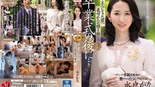 JUL-306 After the graduation ceremony… A gift from your mother-in-law to you as an adult. Kana Mito