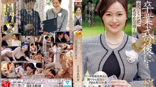 JUR-536 After the graduation ceremony… A gift from your stepmother to you now that you're an adult. Momo's Marina