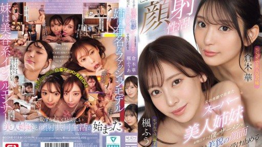 SONE-918 This is the dream of a facial! My super beautiful sisters, born from my father's remarriage, receive my cum every day on their beautiful faces.
