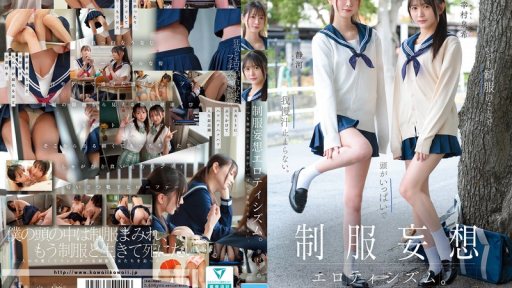 CAWB-039 Eroticism Of Uniform Fantasies. My Head Is Always Full Of Thoughts About Uniforms And I Can't Stop Myself From Getting Wet.