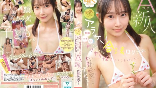 CAWB-071 Despite Being 28 Years Old, This Girlishly Cute, Legally-aged Lolita-type Girl Wants To Do Things That Are Borderline Suspicious And Might Get Her Reported