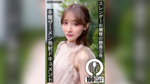 HNAMH-028 Deep-Vagina Ejaculation: A Documentary Of 5 Rounds Of Var…