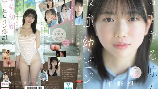 MIDA-812 A Precious, Raw Gem: The Ultimate Young Beauty Makes Her A…